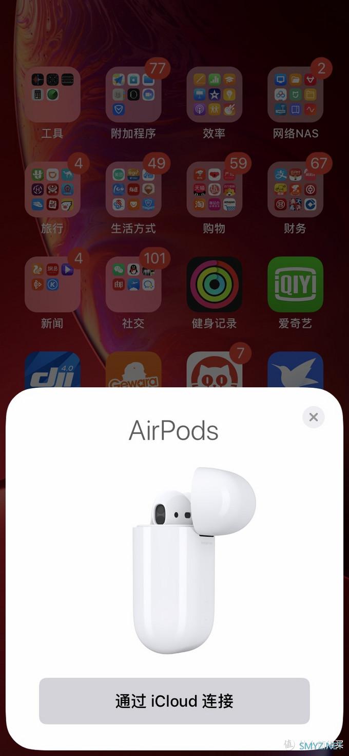 香，实在是香----新AirPods开箱