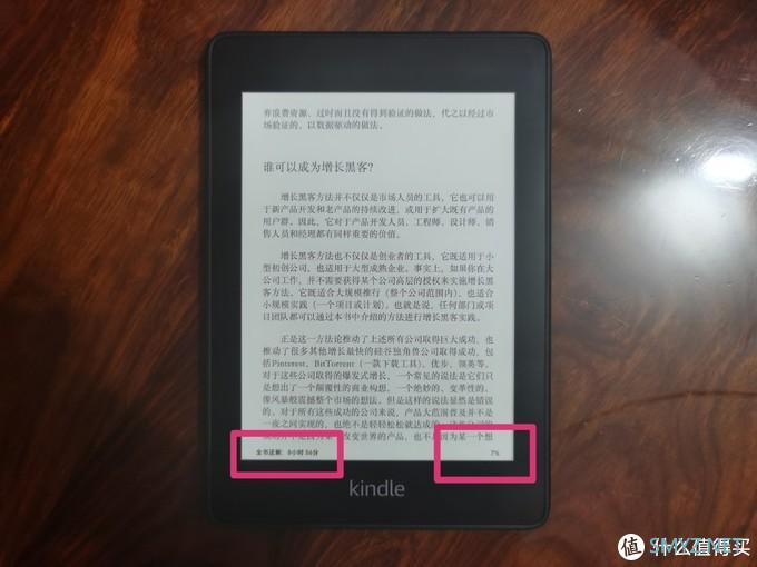 PDD不是唯一选择，喜提Kindle Paperwhite 4年会版国行