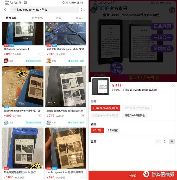 PDD不是唯一选择，喜提Kindle Paperwhite 4年会版国行