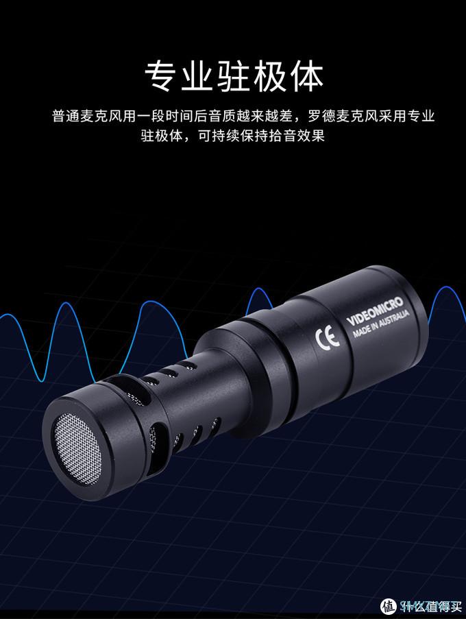 网络教学到来，教师主播们你们的麦克准备好了么 rode videomicro 开箱体验