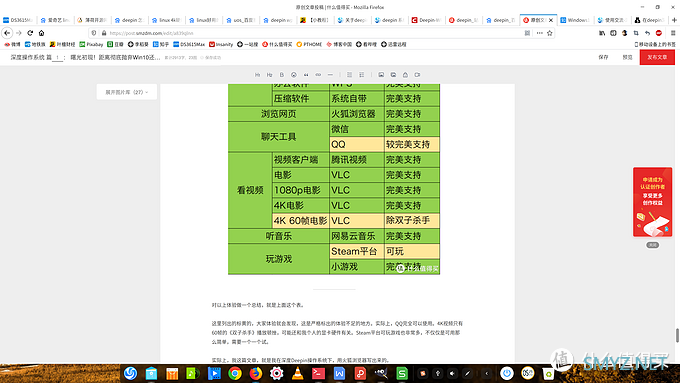 深度操作系统 篇一：曙光初现！距离彻底抛弃Win10还有多久？国产操作系统Deepin深度体验评测