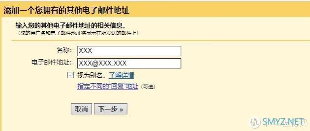 Gmail自定义 NameSilo域名邮箱