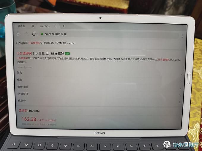 杜鸭的电子产品 篇一：如何发挥华为M6平板的生产力，例如在张大妈上发个文