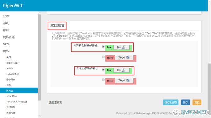 远程办公：ZeroTier异地组网及私有Moon转发节点搭建