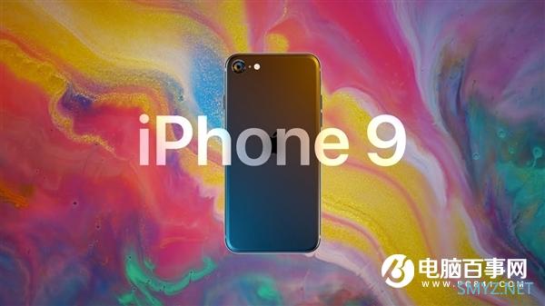 苹果iPhone 9发布会将于3月中旬举办：4.7寸/A13小钢炮买吗？