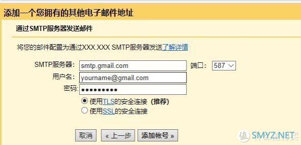 Gmail自定义 NameSilo域名邮箱