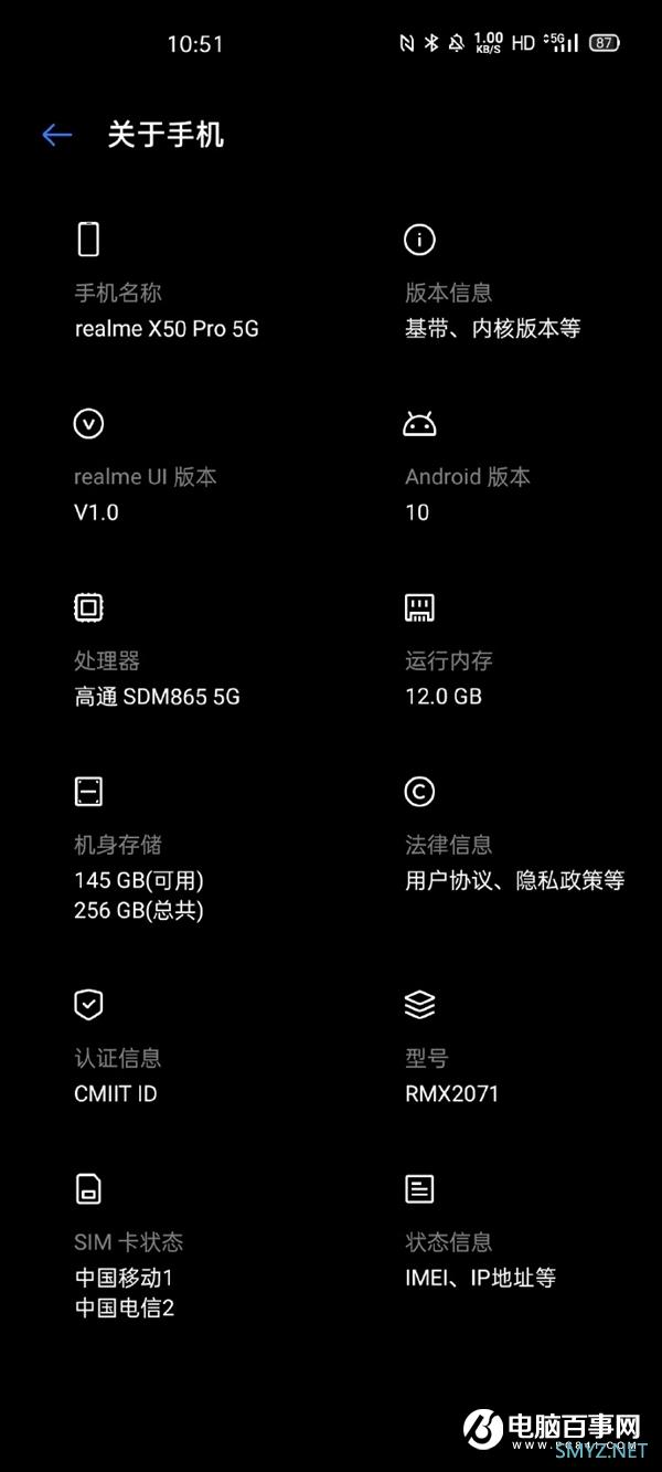 realme 5G旗舰手机配置公布：骁龙865+LPDDR5内存