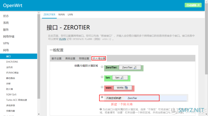 远程办公：ZeroTier异地组网及私有Moon转发节点搭建