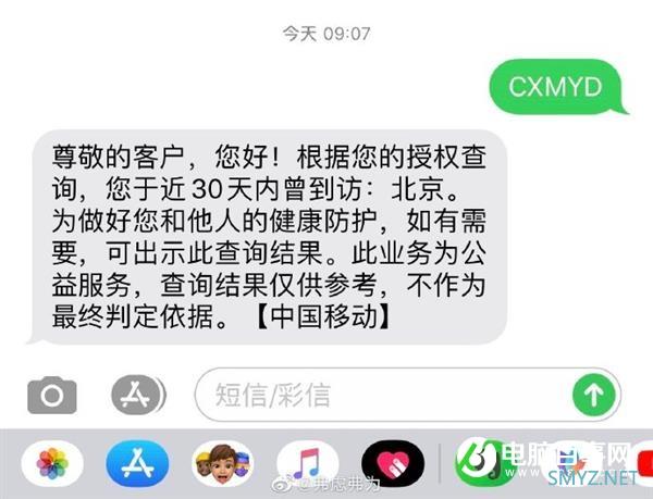 三大运营商可查个人轨迹 30天内去过哪里一目了然