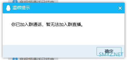 适配在线教学：QQ 紧急更新，推出演示白板等 4 个新功能