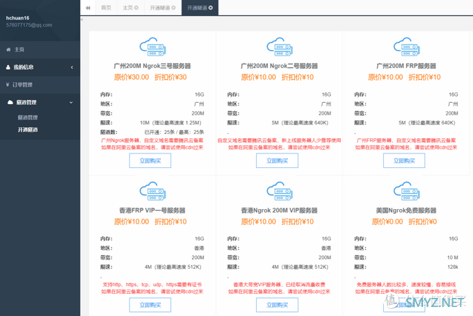 好用的安利系列 篇一：老毛子padavan系列远程管理APP啪嗒路由器