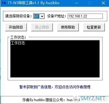 N1复活小记：刷机安装小钢炮系统