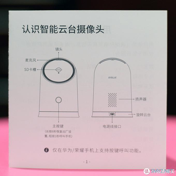 10分钟快速了解荣耀智能云台摄像头是否值得入手