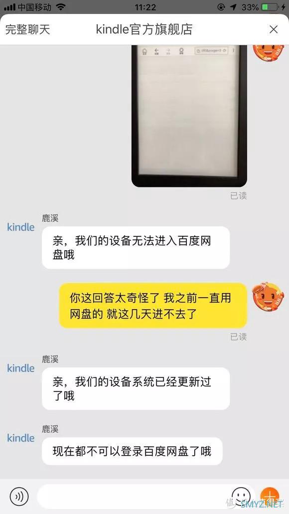 Kindle 这个导书方法失效了？现在无法访问“百度网盘”！