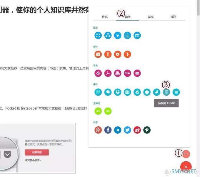 这个工具给你最清爽的网页【阅读模式】，还能将文章导入Kindle