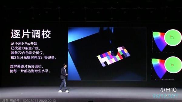 △E 1.11、专业级色准：小米 10 Pro 屏幕参数力压 iPhone