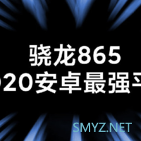 4999元买世界第一音频&相机：小米10/小米10 Pro正式发布，全面超越Mate30 Pro 售价3999元/4999