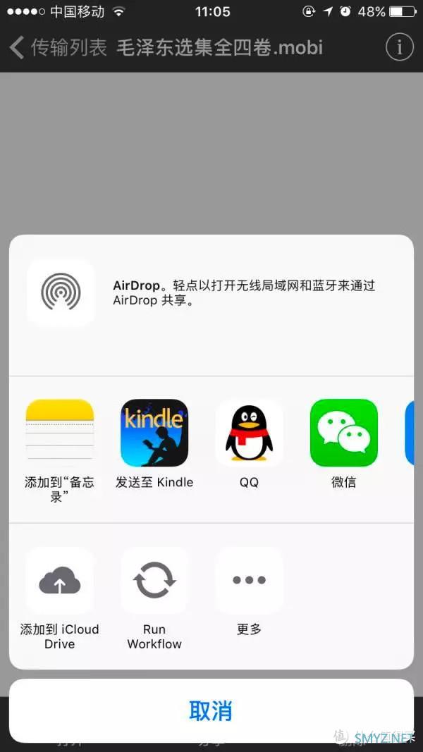 用iPhone手机一键发送电子书至 Kindle！ | 图文教程