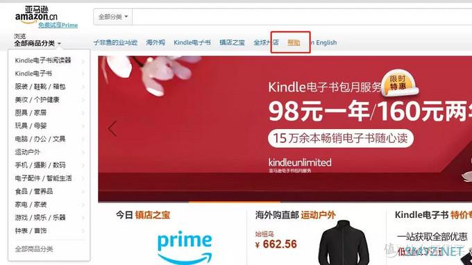 超值还是坑爹？关于Kindle 官翻机你需要知道些什么？