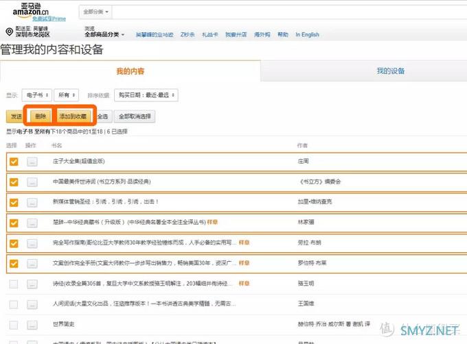 这两招让你的Kindle图书目录打理的井井有条！