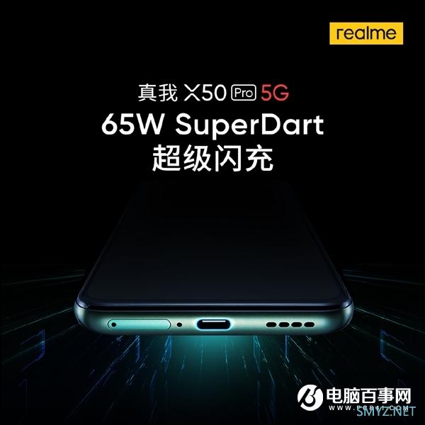 全系标配65W超级闪充 realme X50 Pro 5G即将登场