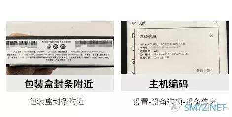 超值还是坑爹？关于Kindle 官翻机你需要知道些什么？