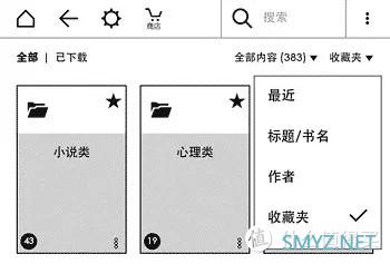 这两招让你的Kindle图书目录打理的井井有条！