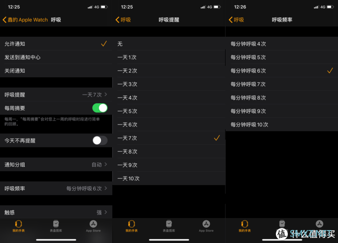 用好 Apple Watch 的健康与运动，你需要准备些什么