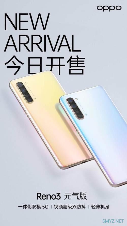 oppo3reno3售价图片