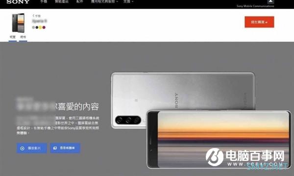 索尼Xperia 1.1曝光：四摄组合类似三星S20+