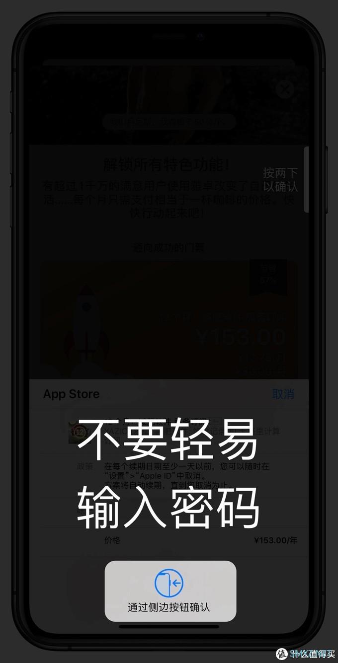 IOS技巧心得 篇八：App Store订阅项目，如何取消或更改