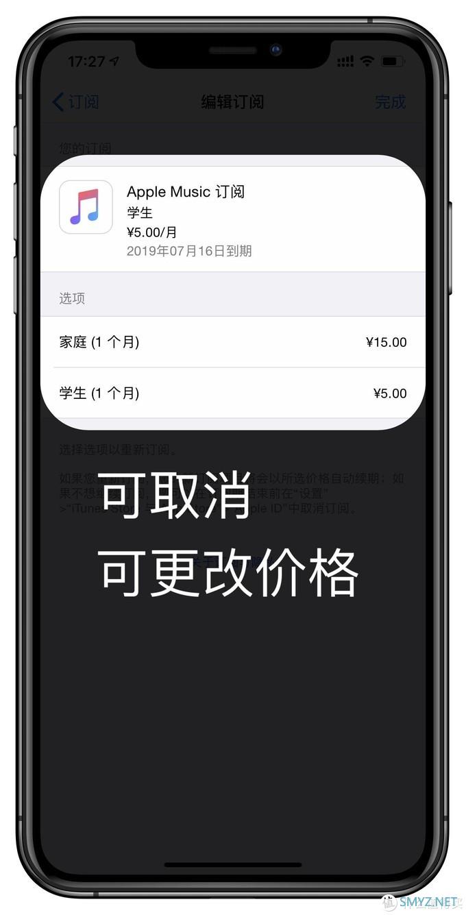 IOS技巧心得 篇八：App Store订阅项目，如何取消或更改