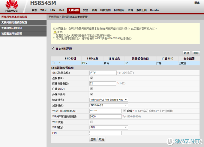 IPTV无线化——光猫更换指南