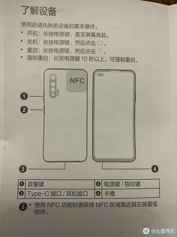 LD的新手机：从华为荣耀9到华为 Nova 6 ，体验手机克隆技术