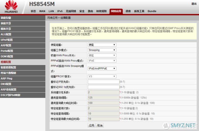 IPTV无线化——光猫更换指南