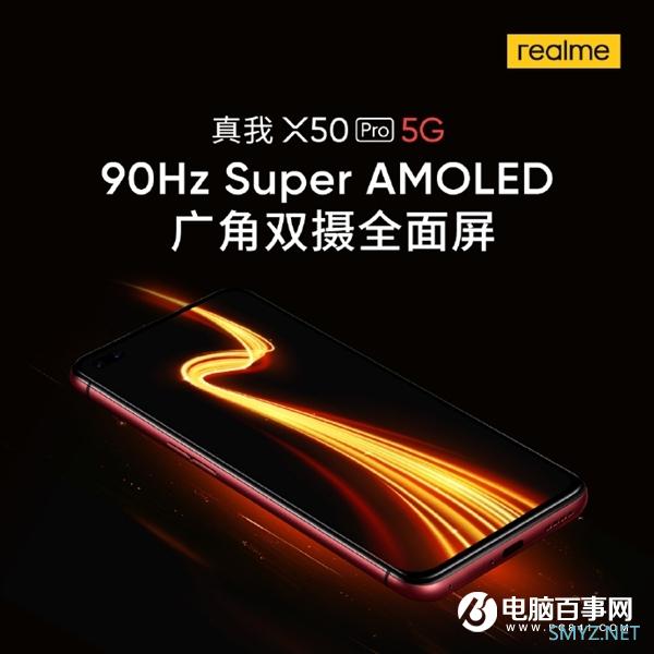 90Hz OLED+65W超级闪充 realme X50 Pro定档