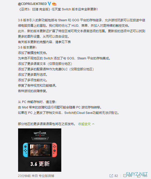 粉嫩嫩的新Switch Lite来啦！《巫师3》支持PC端存档互通！| Jump简报