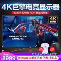 我的电脑显示器 篇七：43寸ROG XG438Q巨屏电竞显示器评测——宅家必备的游戏电影多面手