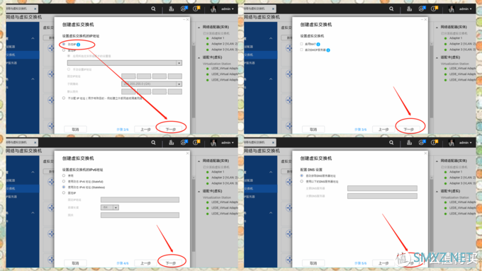 QNAP『N合1服务器进阶指南』，搞定NAS部署『软路由』双线宽带接入！