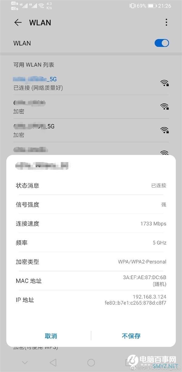 李小龙评价WiFi 6手机：速度不及2018年上市的Mate 20系列