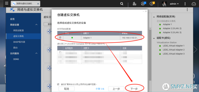 QNAP『N合1服务器进阶指南』，搞定NAS部署『软路由』双线宽带接入！