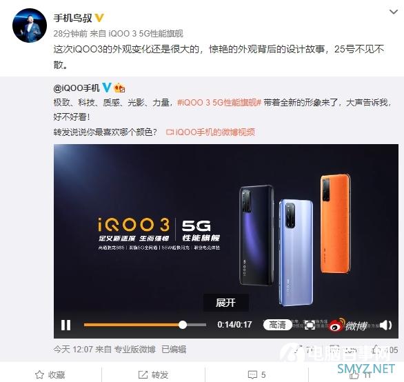 首发UFS 3.1、跑分59万！iQOO 3 5G外观官方公布：矩阵四摄