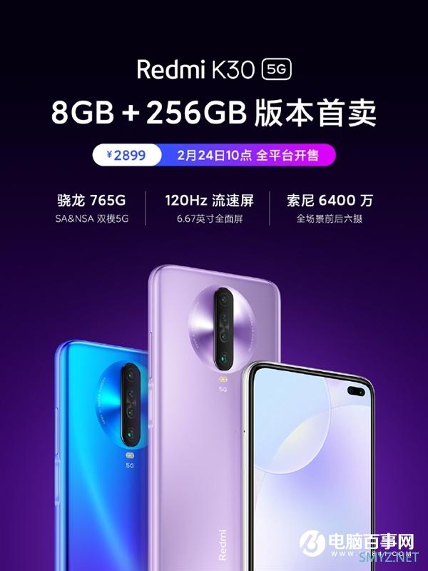 Redmi K30 5G官宣8GB+ 256GB顶配版：2899元