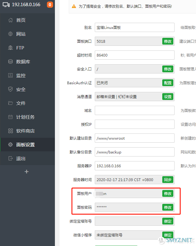 UNRAID教程Docker完美安装宝塔面板，一键批量建站