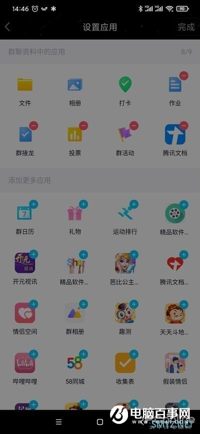 QQ群课堂功能来了！新版腾讯QQ全体验