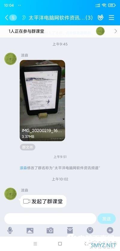 QQ群课堂功能来了！新版腾讯QQ全体验