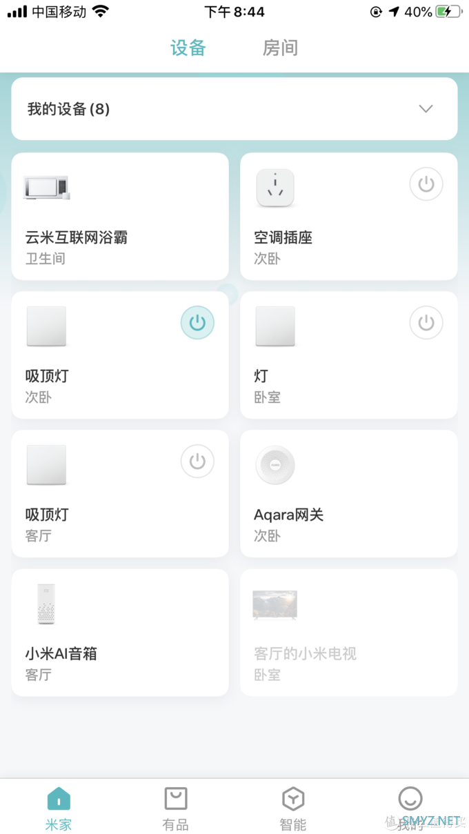 智慧家居——我的米家低配版智慧家居