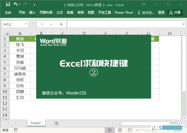 想提高办公效率？那么这几个Excel你必须掌握！