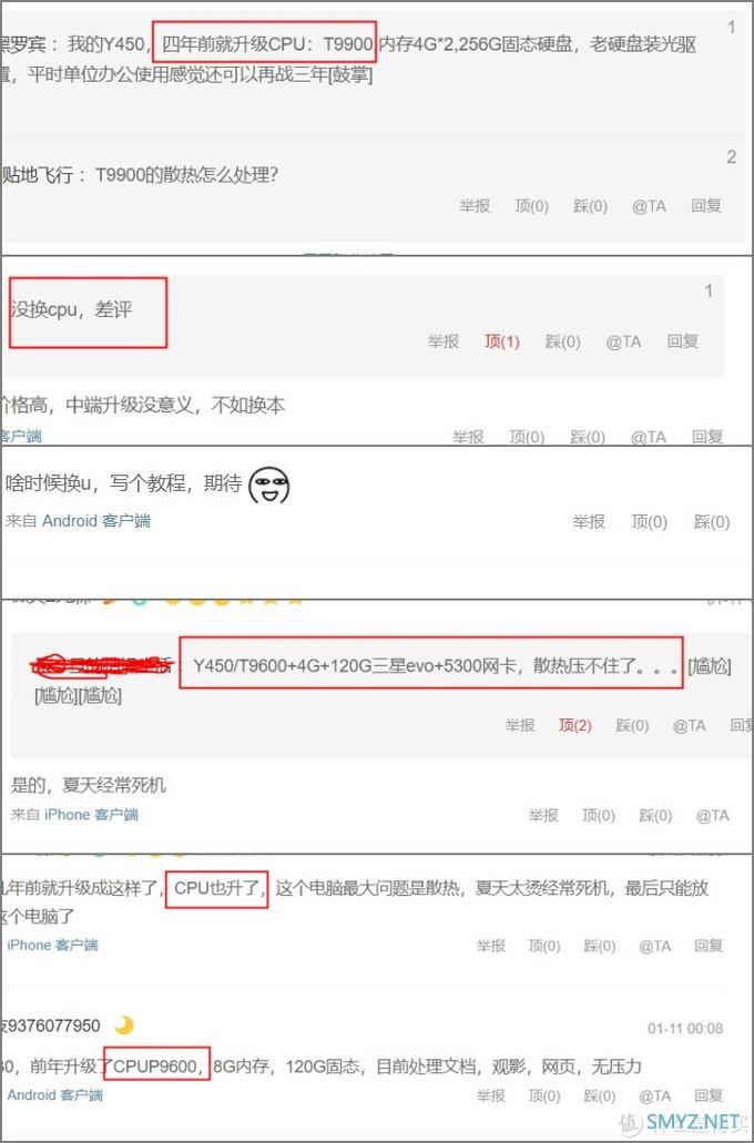 【数码评测】 篇四十七：十年前的联想Y450换CPU性能会大幅提升吗？换完这些才明白！