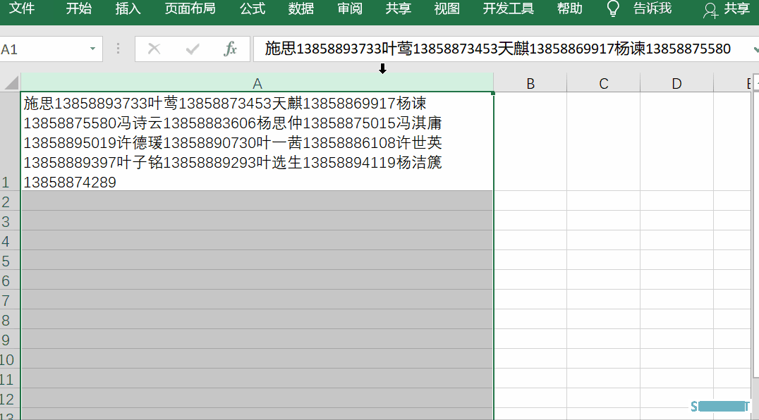 看完后，我再也不敢说精通Word技巧